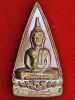 พระเหรียญ